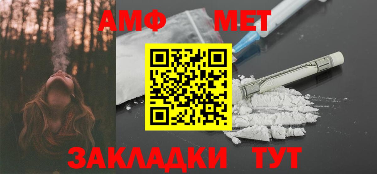 Amphetamine Premium Хасавюрт