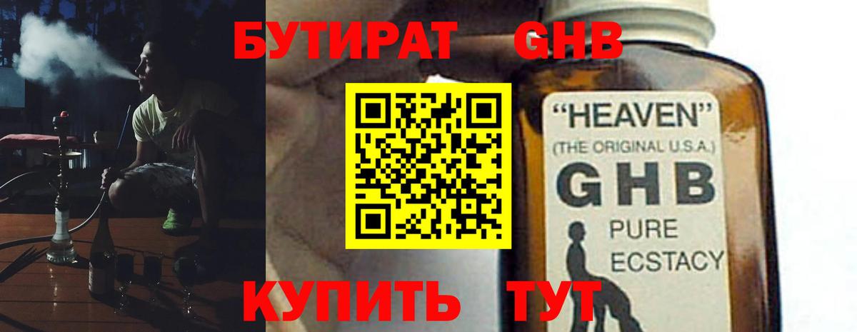 Хасавюрт  БУТИРАТ бутик  БУТИРАТ  Вход с VPN 