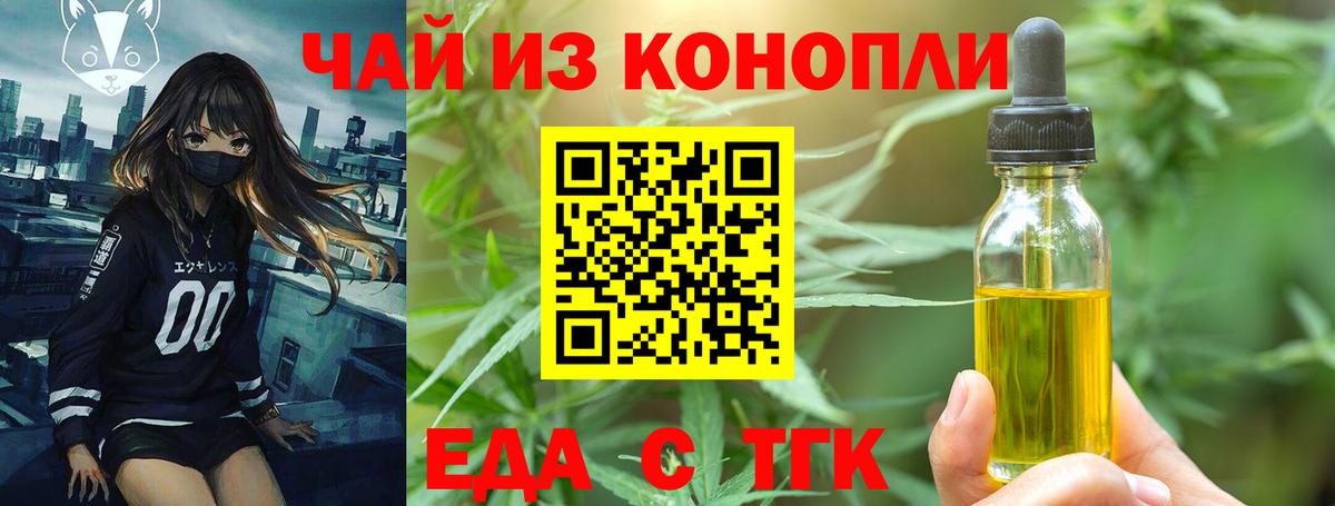 Хасавюрт  Cannafood марихуана  Вход с VPN 