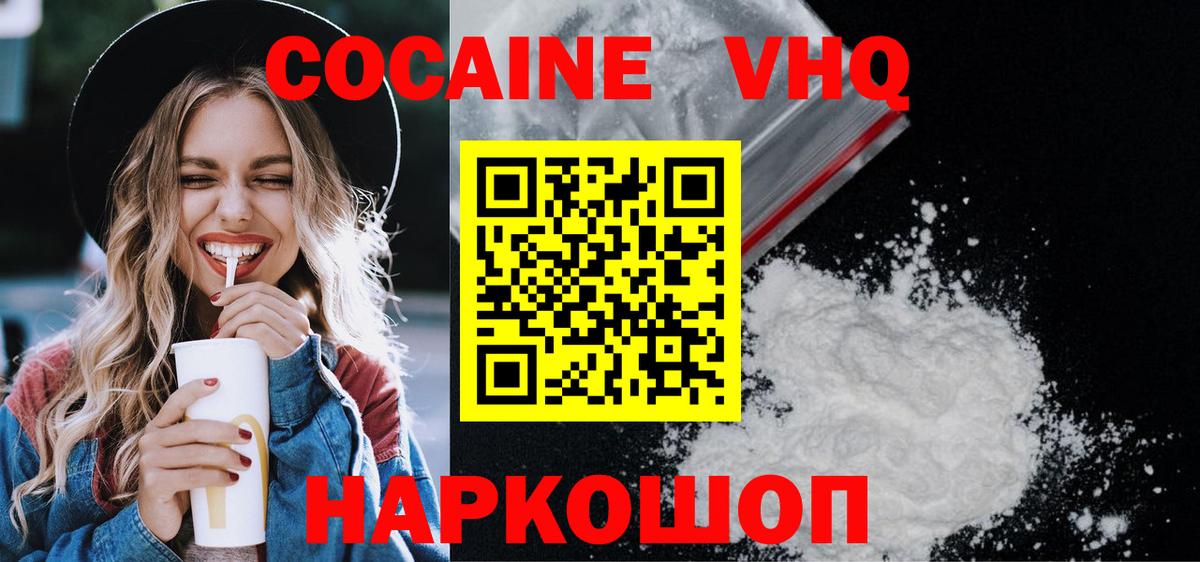 COCAIN Fish Scale  Cocaine Эквадор  Вход с VPN  КОКАИН  Хасавюрт 