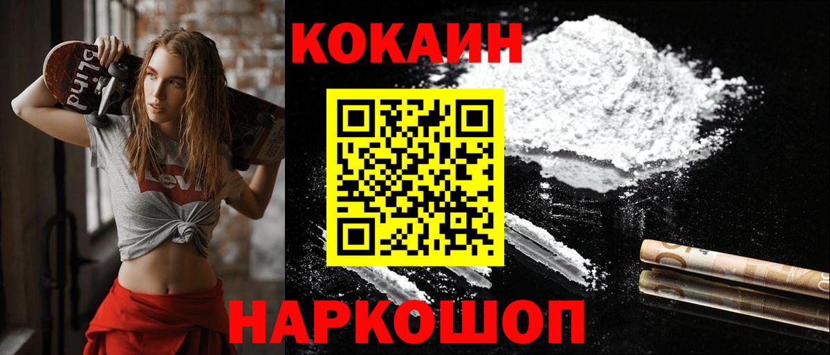 COCAIN Fish Scale Хасавюрт