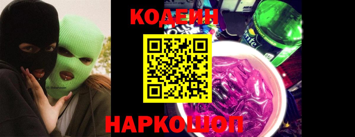 Codein напиток Lean (лин)  купить  сайты  Вход с VPN  Хасавюрт  Codein напиток Lean (лин) 