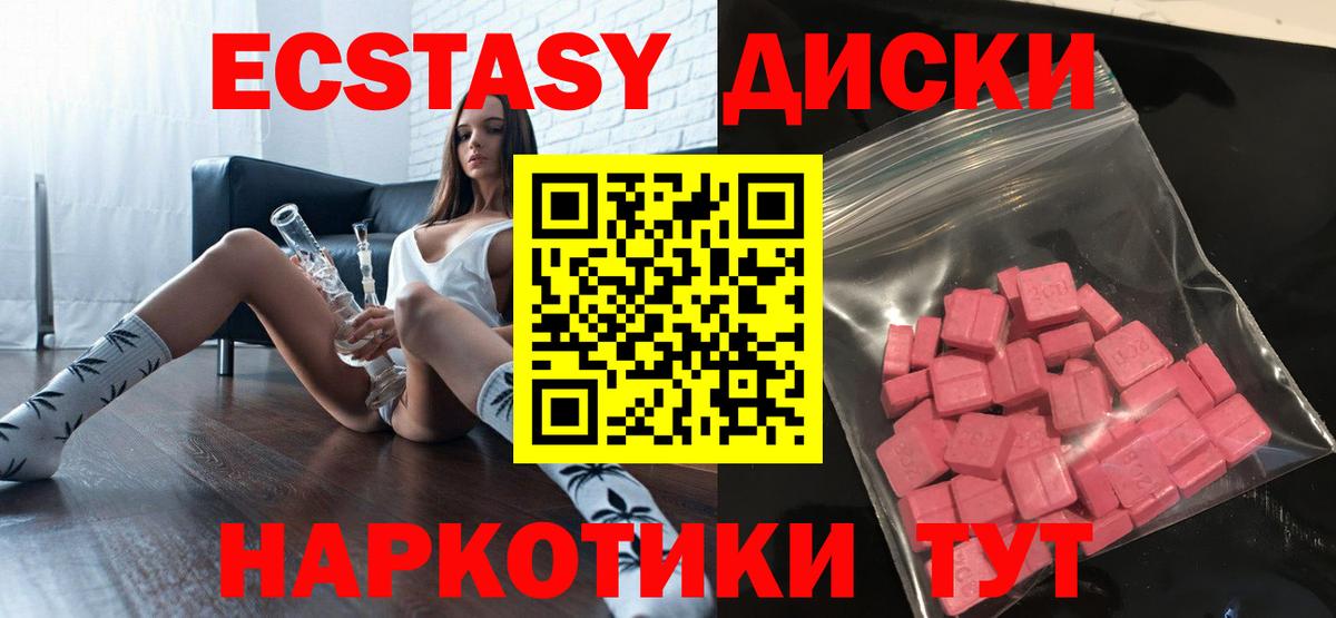 ЭКСТАЗИ бентли  Экстази диски  Хасавюрт  Вход с VPN 