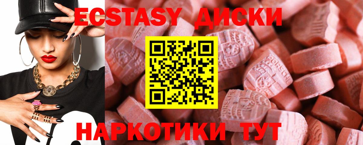 Ecstasy VHQ Хасавюрт