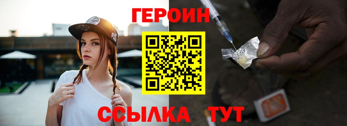 Героин афганец  Вход с VPN  Хасавюрт 