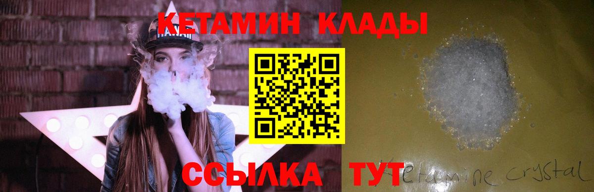 Хасавюрт  Кетамин ketamine  Вход с VPN 