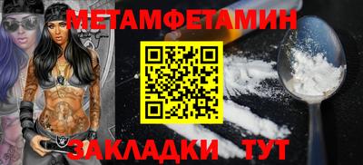 метамфетамин Гусь-Хрустальный