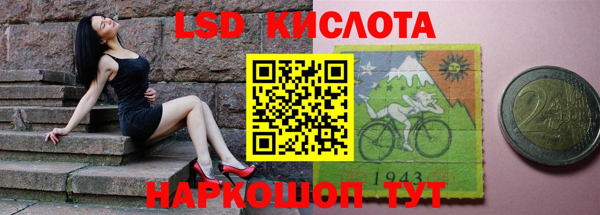 ЛСД экстази кислота  Вход с VPN  Хасавюрт 