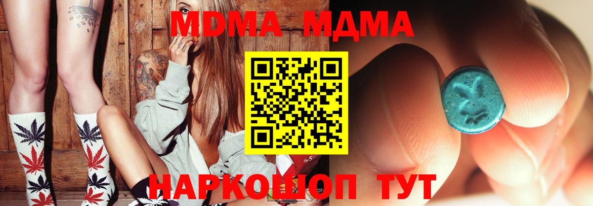 МДМА crystal Хасавюрт