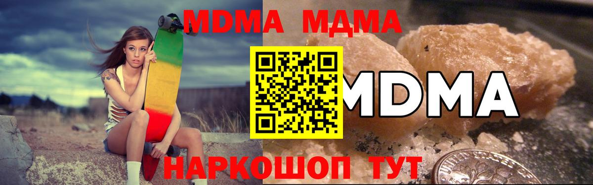 МДМА Molly  Вход с VPN  Хасавюрт  МДМА VHQ 