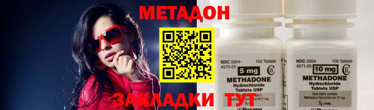 МЕТАДОН кристалл  Вход с VPN  Хасавюрт  Метадон белоснежный 