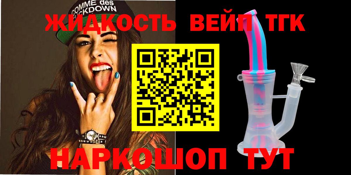 Хасавюрт  Дистиллят ТГК вейп с тгк  Вход с VPN 
