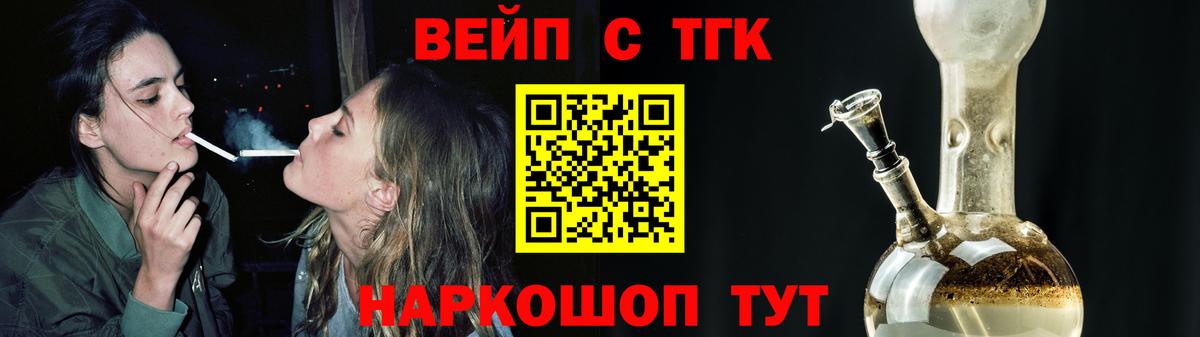 Дистиллят ТГК вейп Хасавюрт